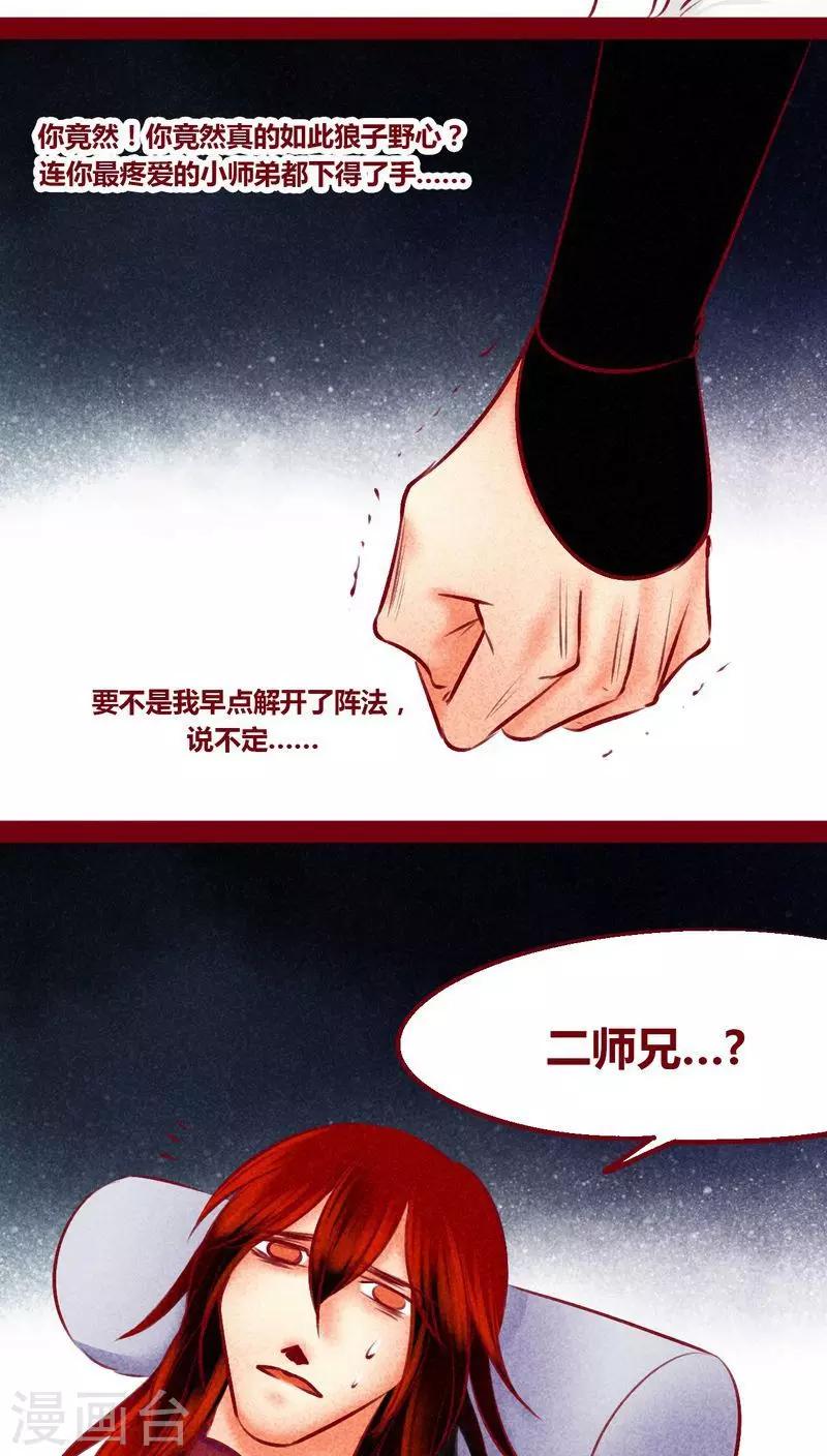 最终话 光（上）5