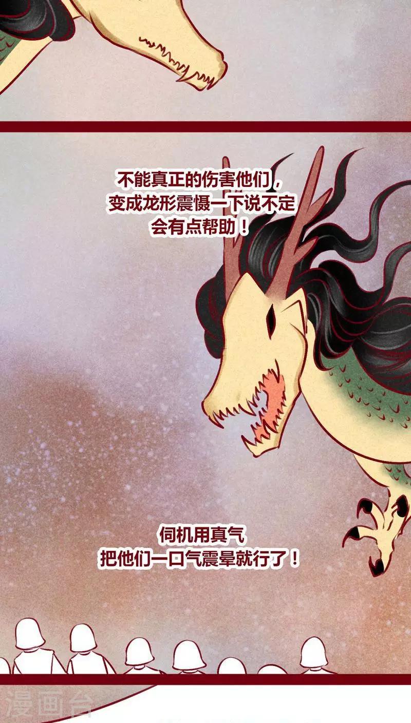 最终话 光（上）54