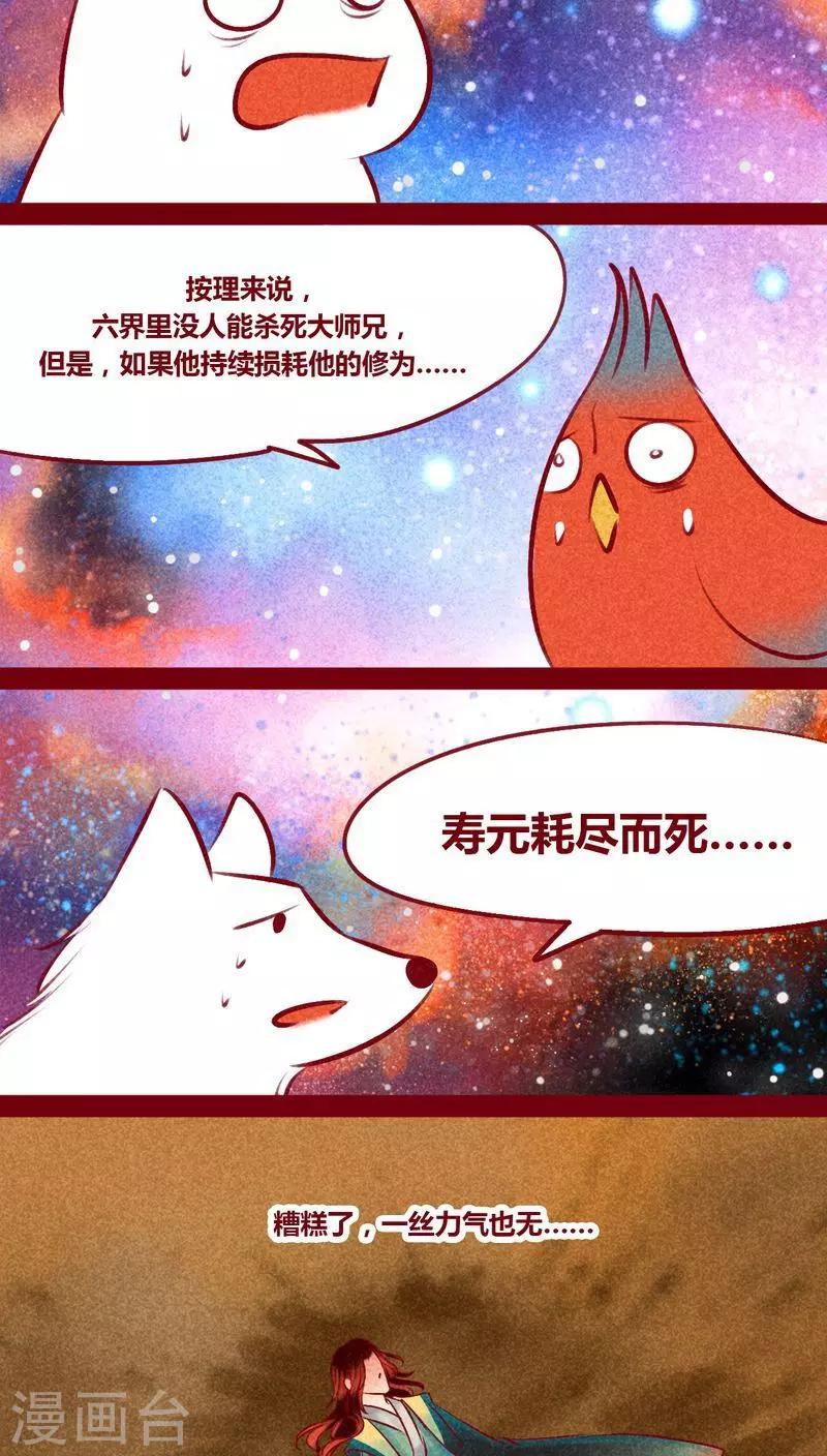 最终话 光（上）65