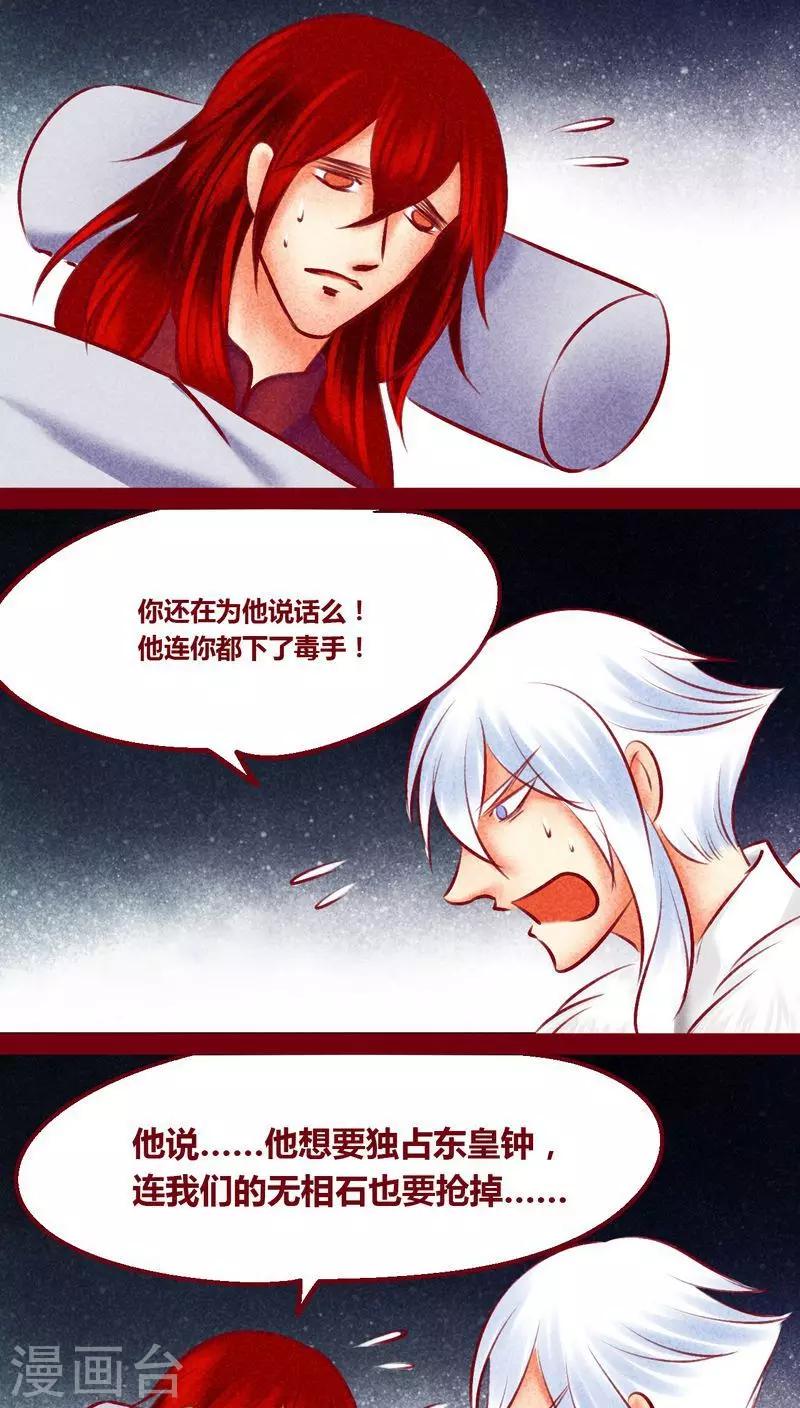 最终话 光（上）7