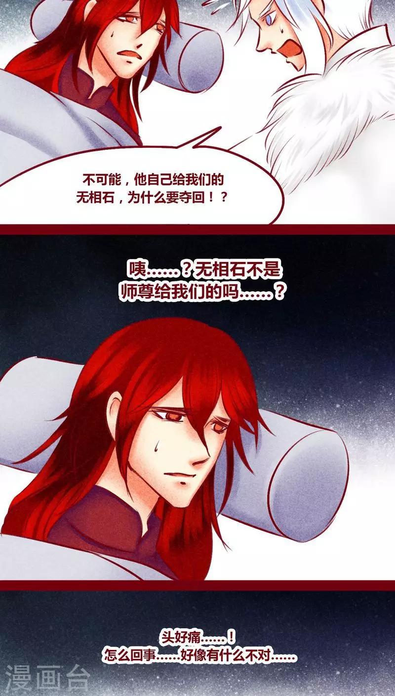 最终话 光（上）8