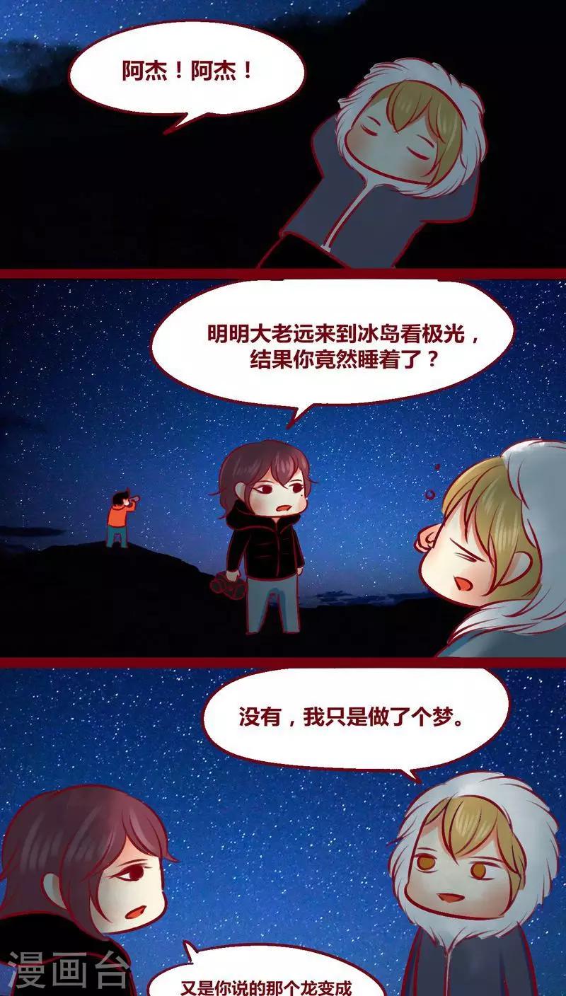 番外3 美满1