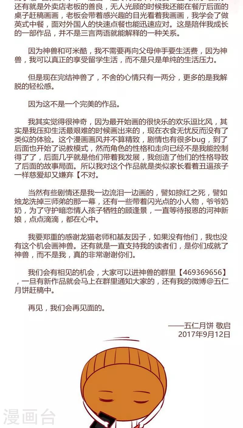 番外3 美满10