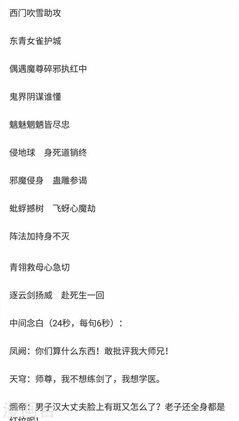 番外3 美满13