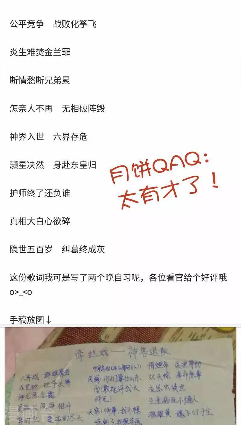 番外3 美满15