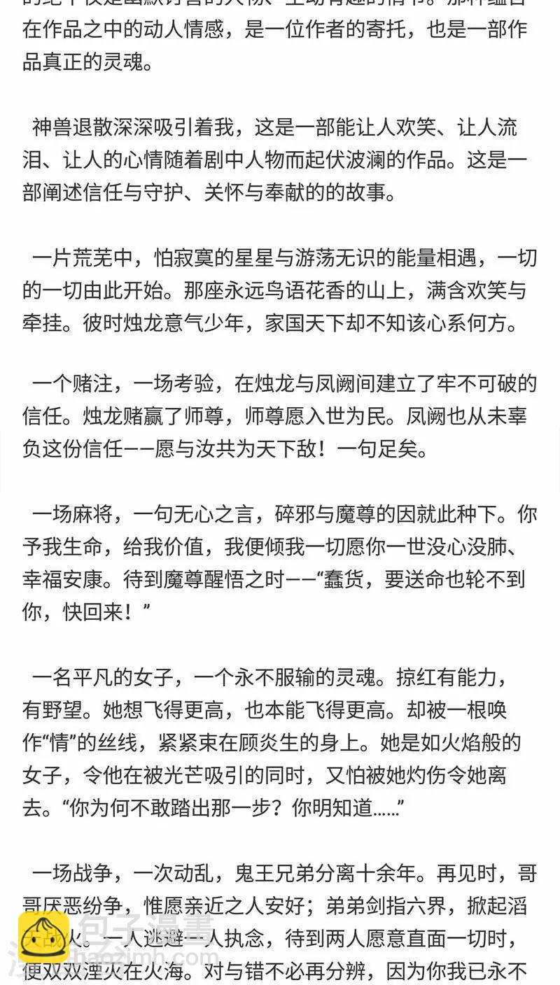 番外3 美满17