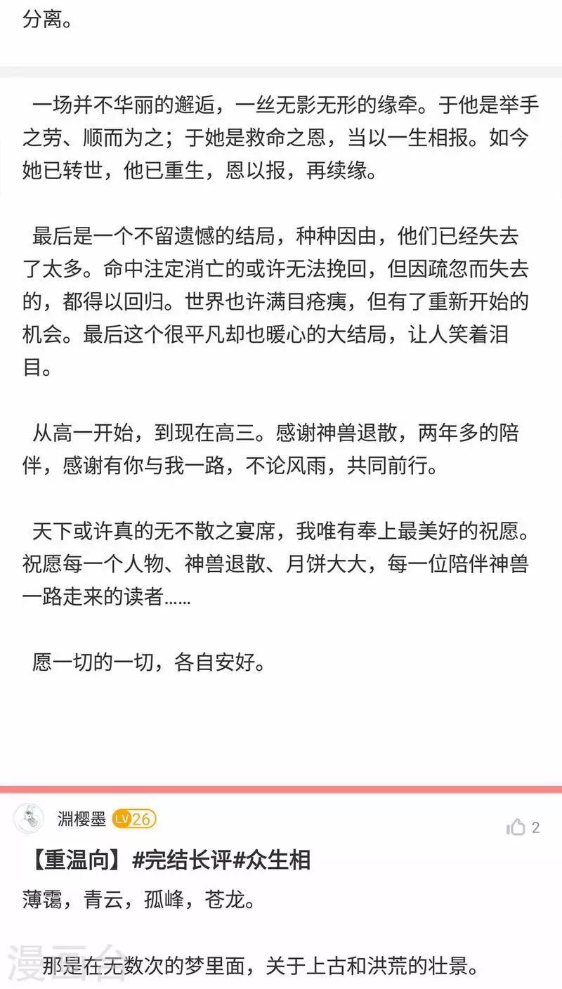 番外3 美满18
