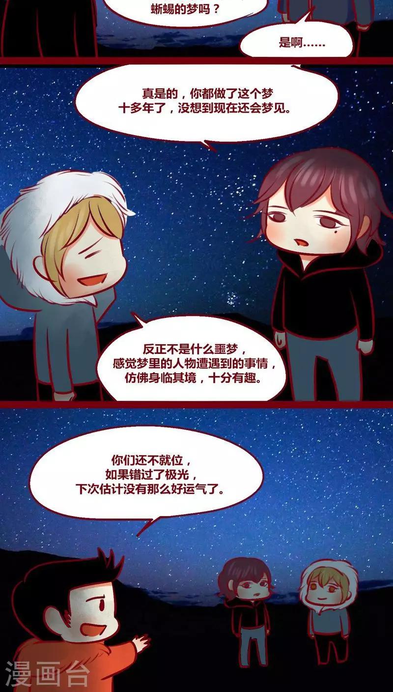 番外3 美满2
