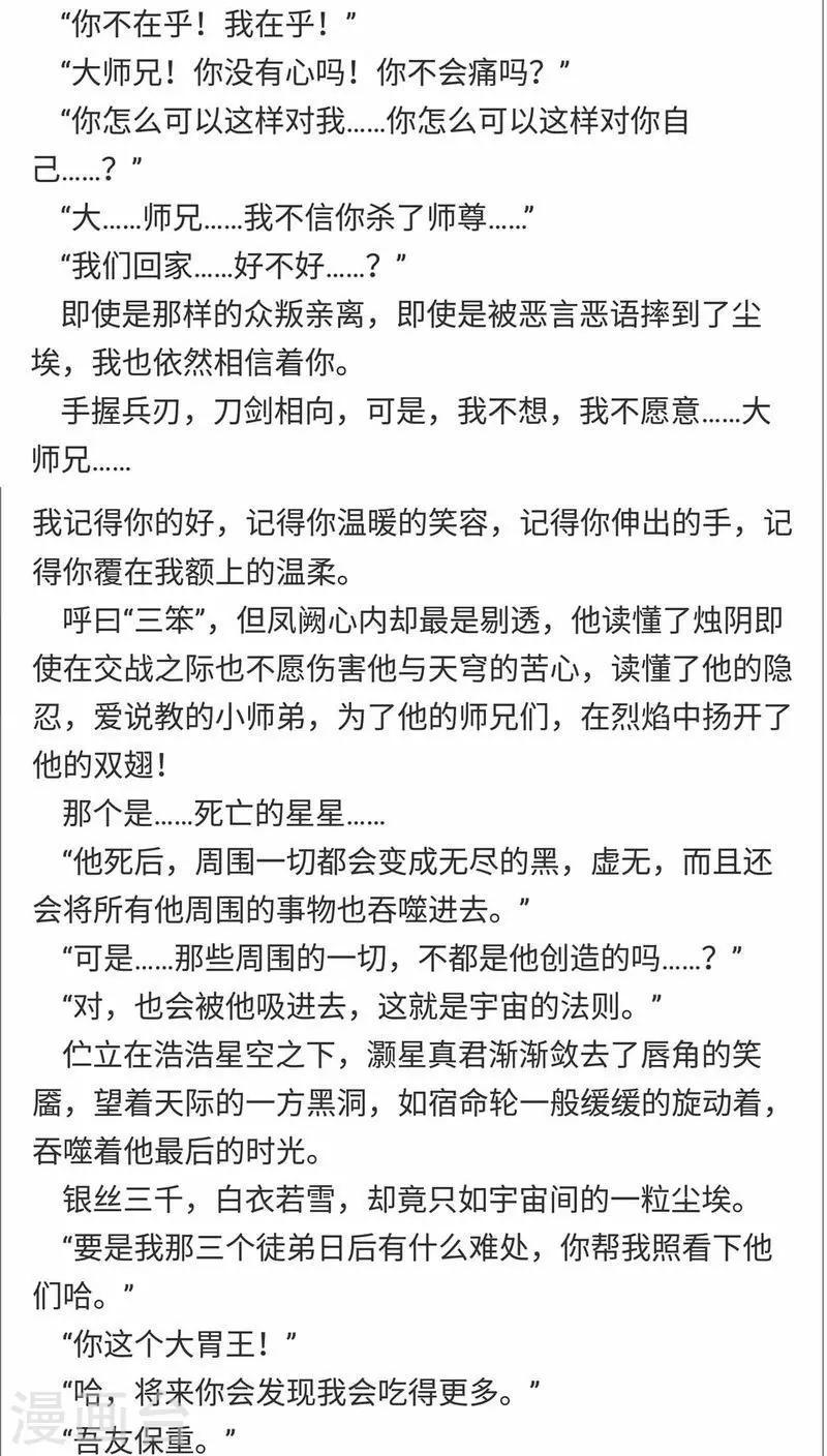 番外3 美满22
