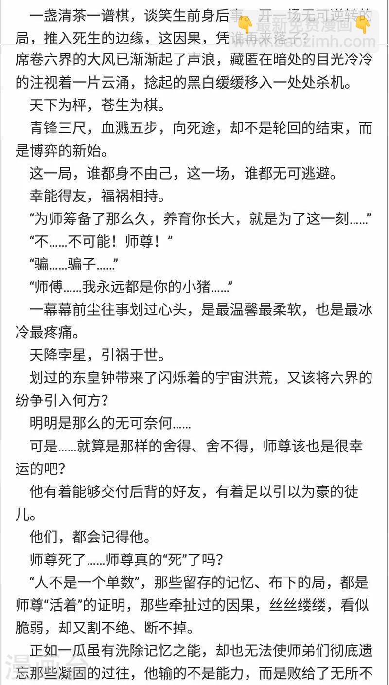 番外3 美满23