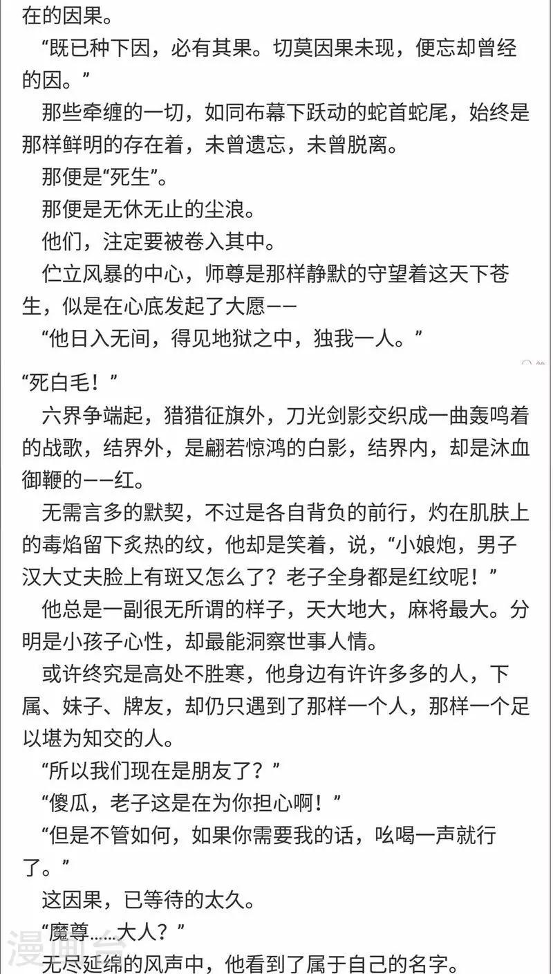 番外3 美满24