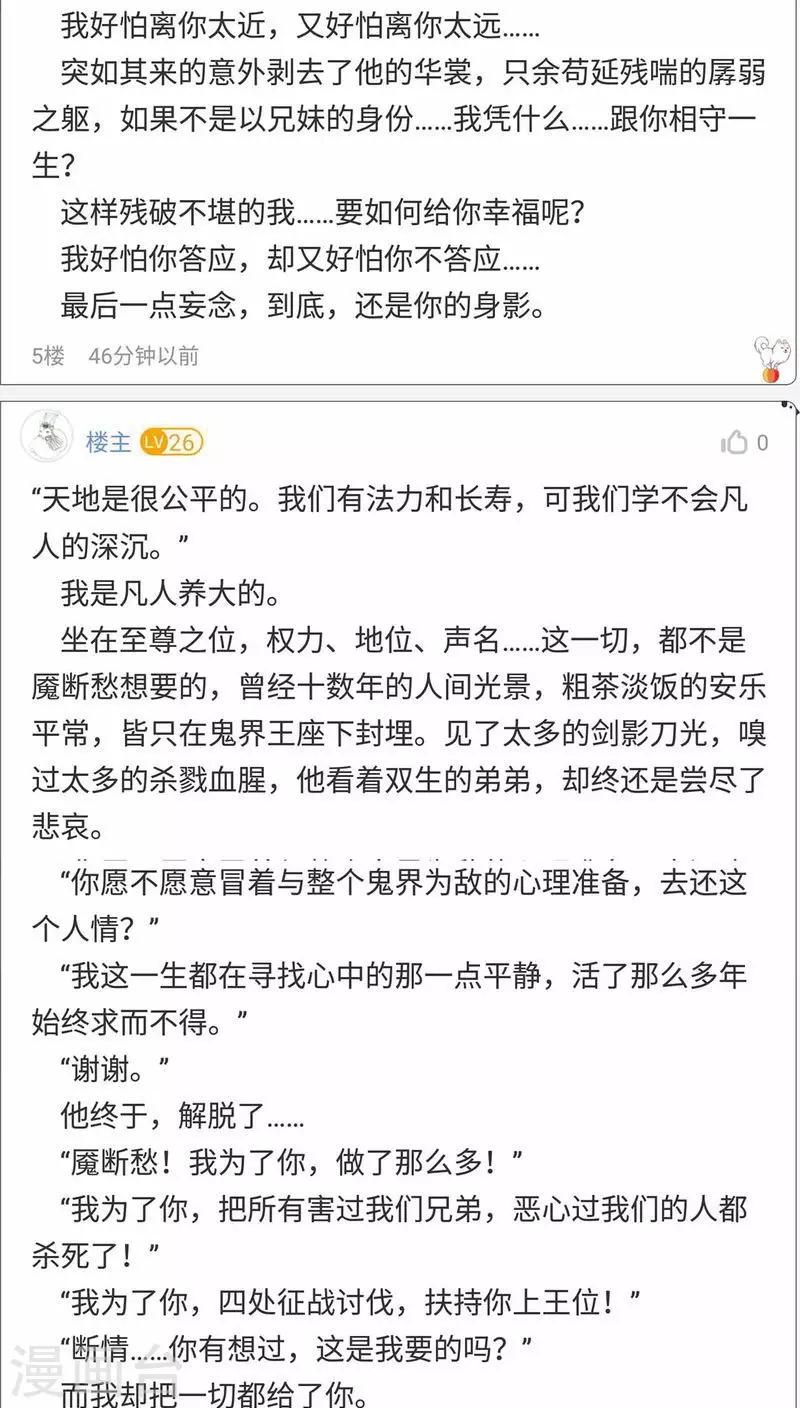 番外3 美满26