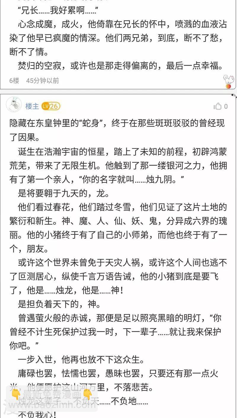 番外3 美满27