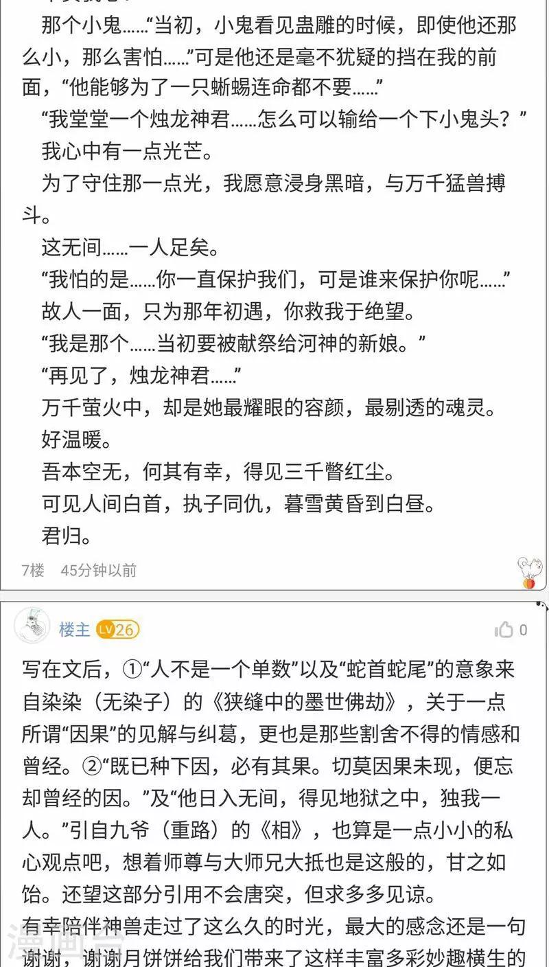 番外3 美满28