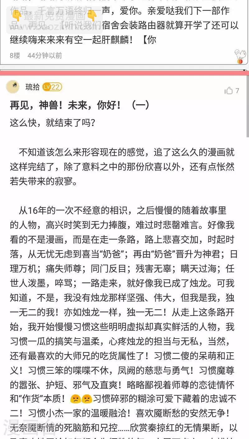 番外3 美满29