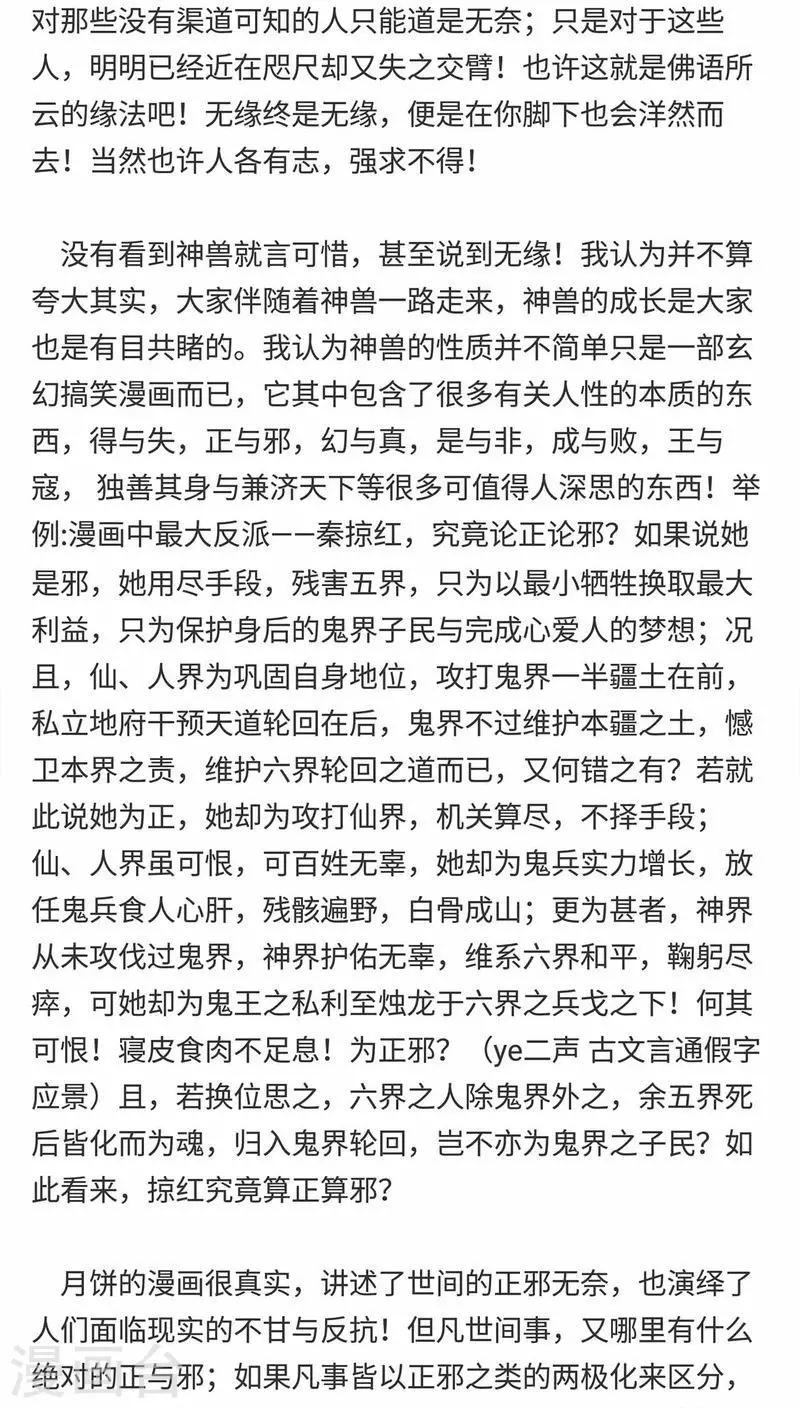 番外3 美满31