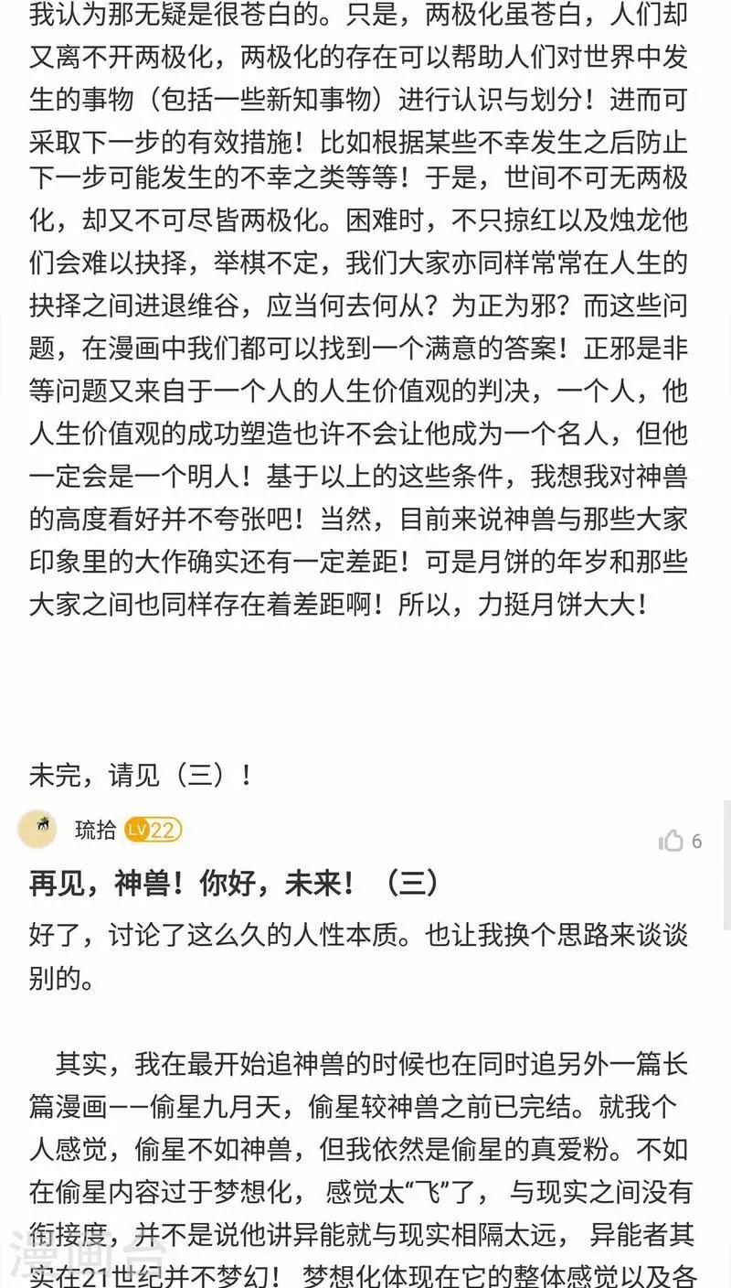 番外3 美满32