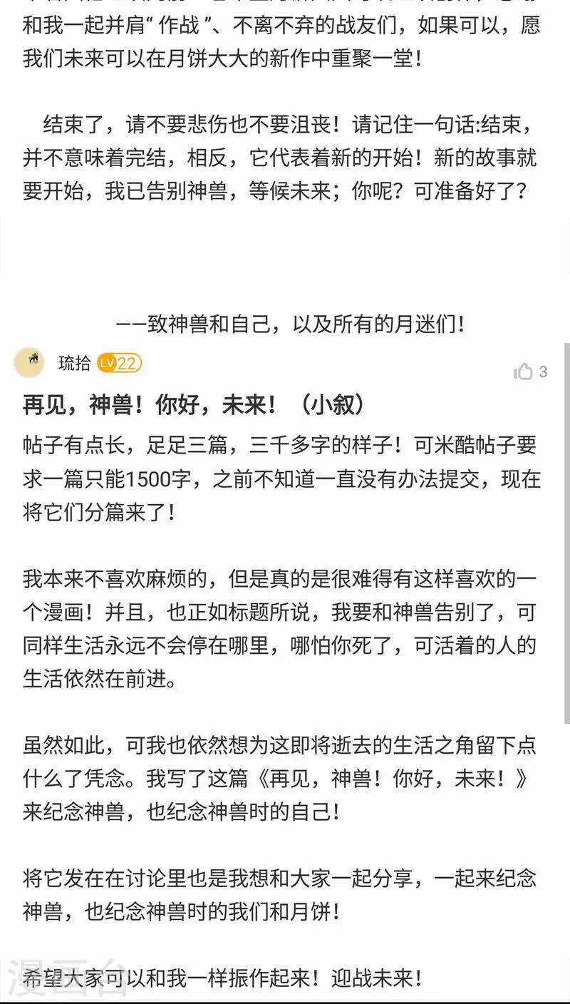 番外3 美满34