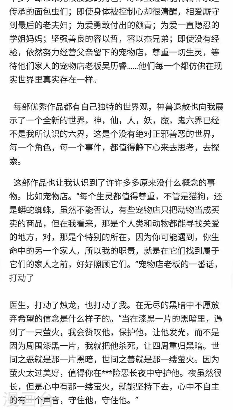 番外3 美满36