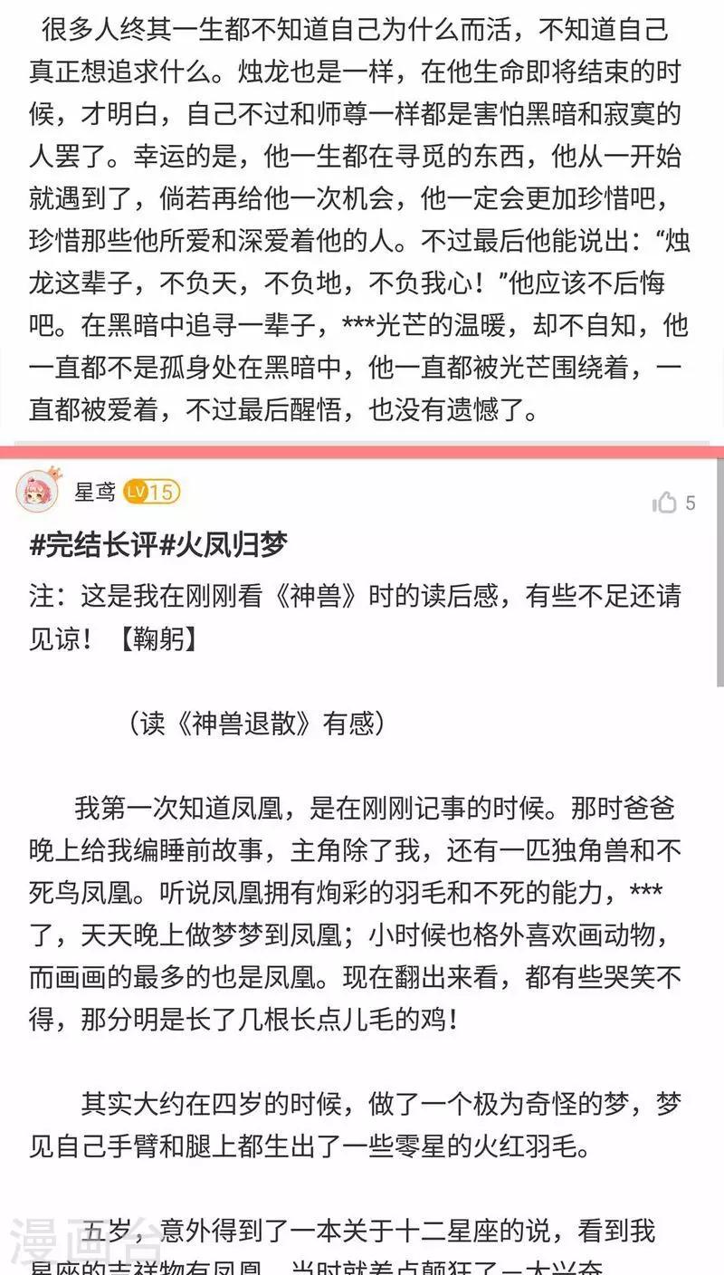 番外3 美满37