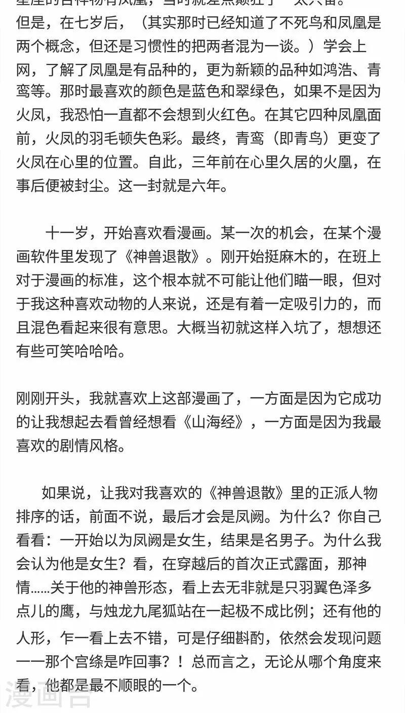 番外3 美满38
