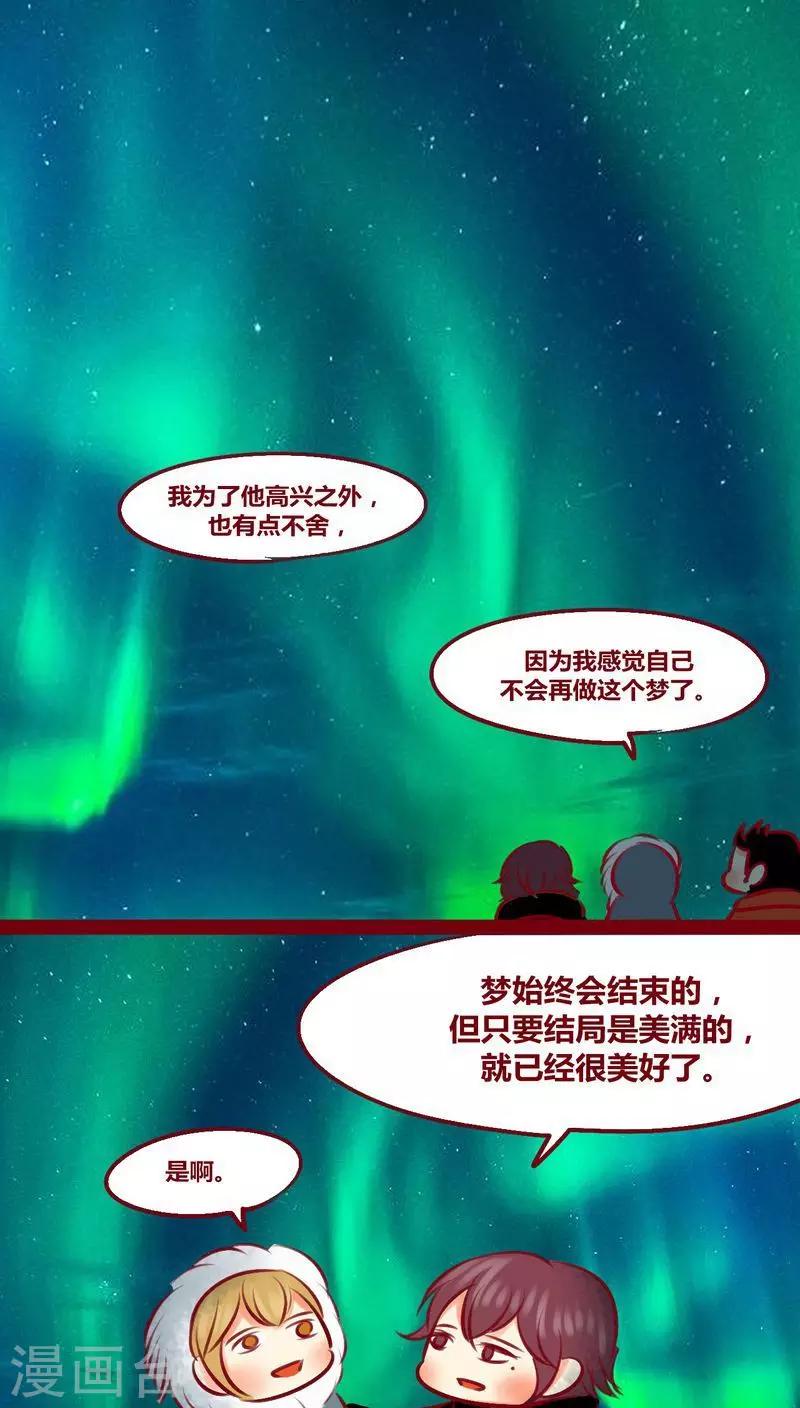 番外3 美满8