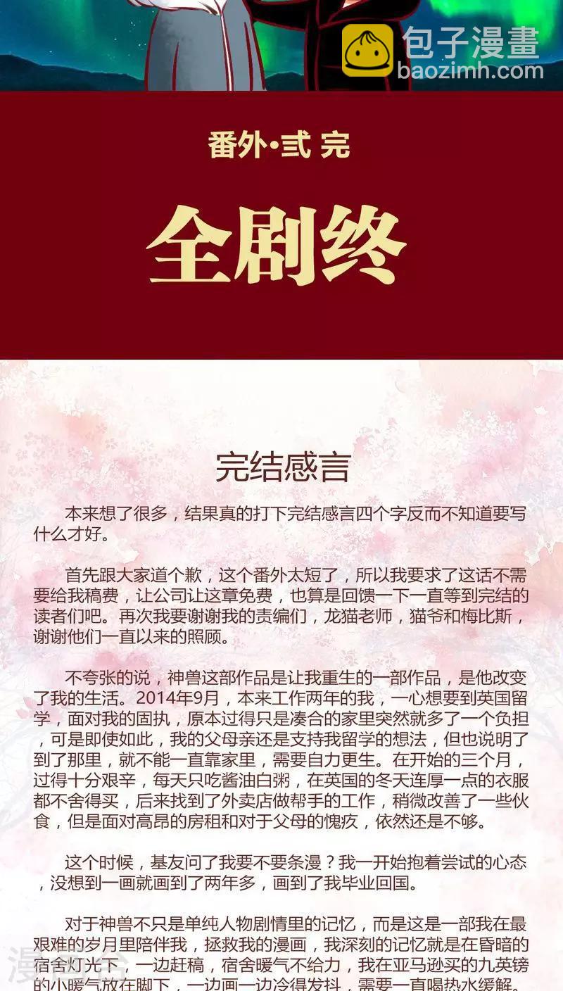 番外3 美满9