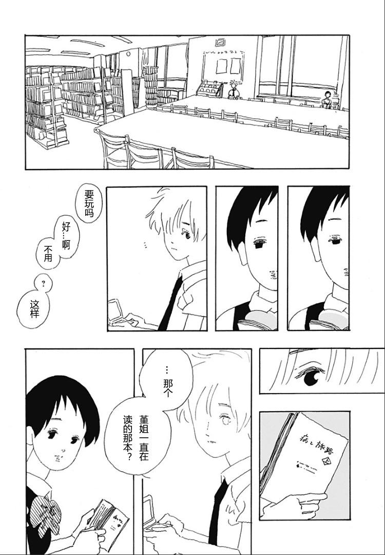 第03话10