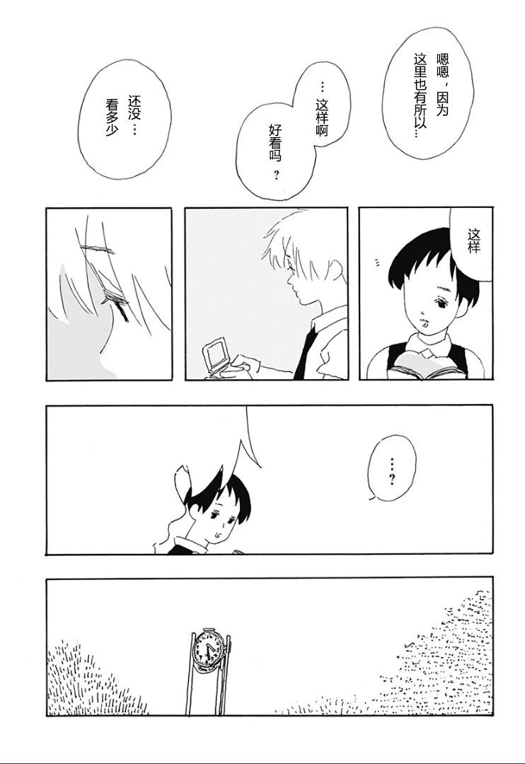 第03话11