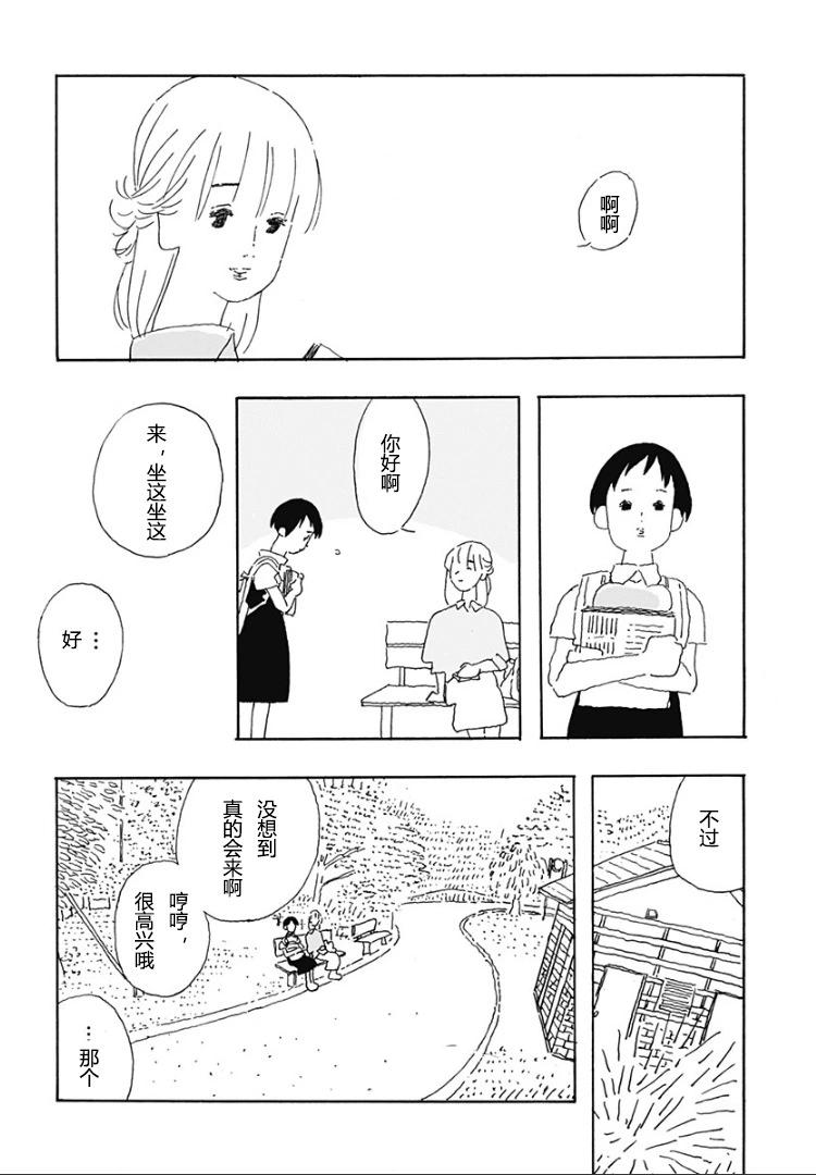 第03话12