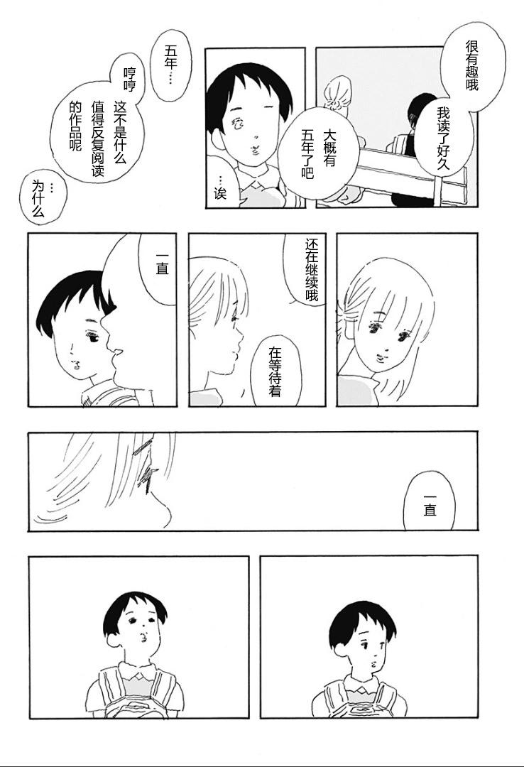 第03话14