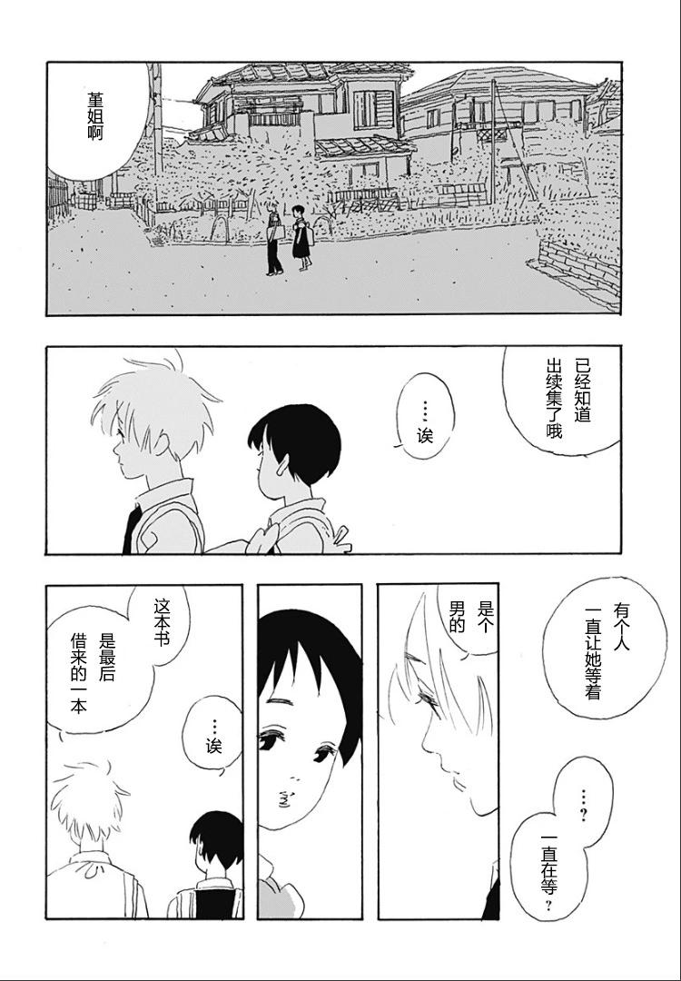 第03话20