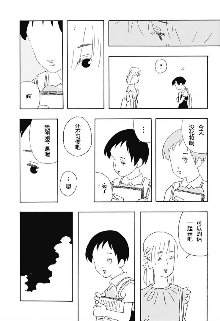 第03话3