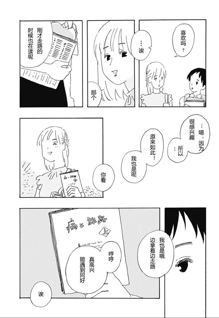 第03话5