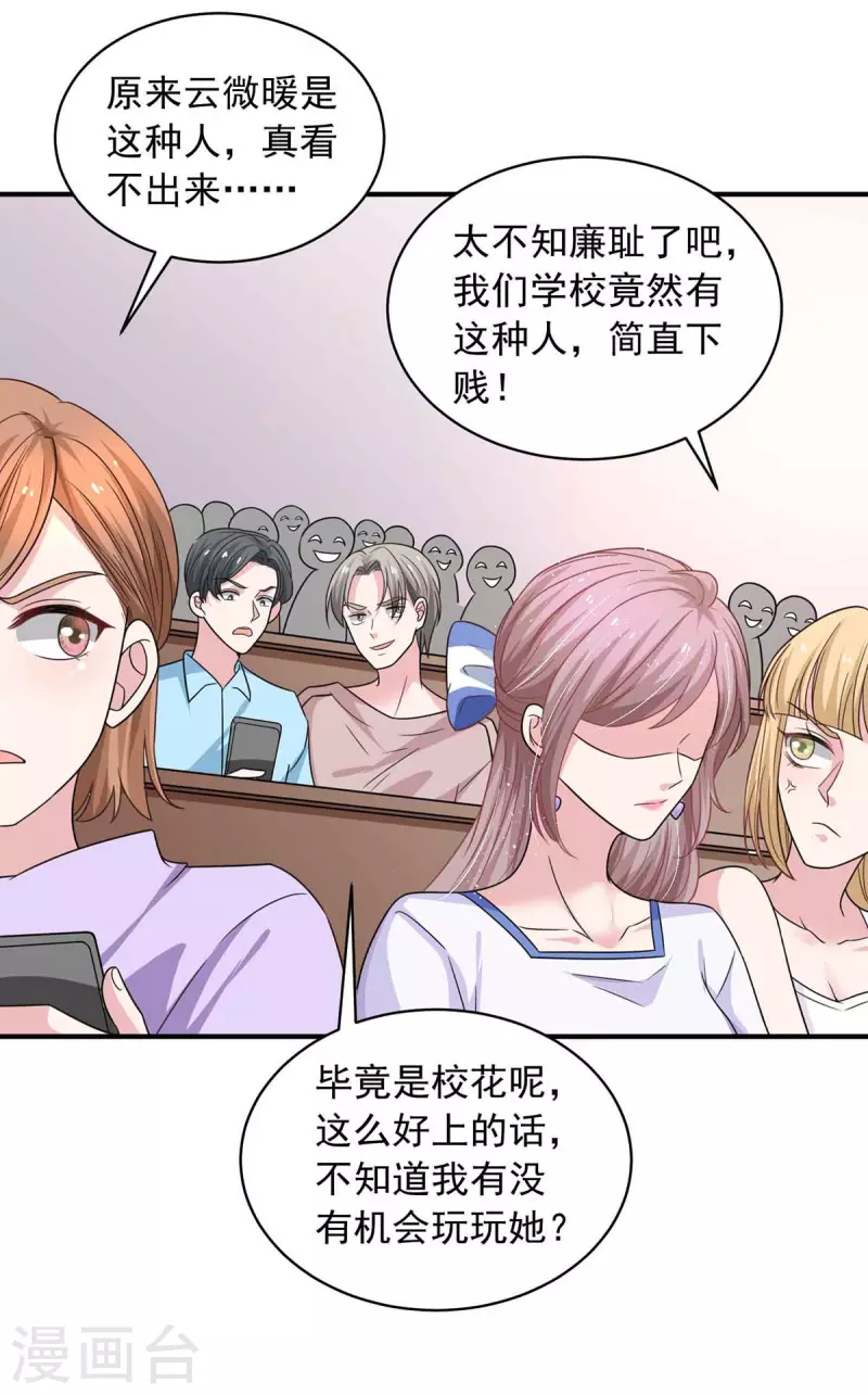 第16话 键盘侠12