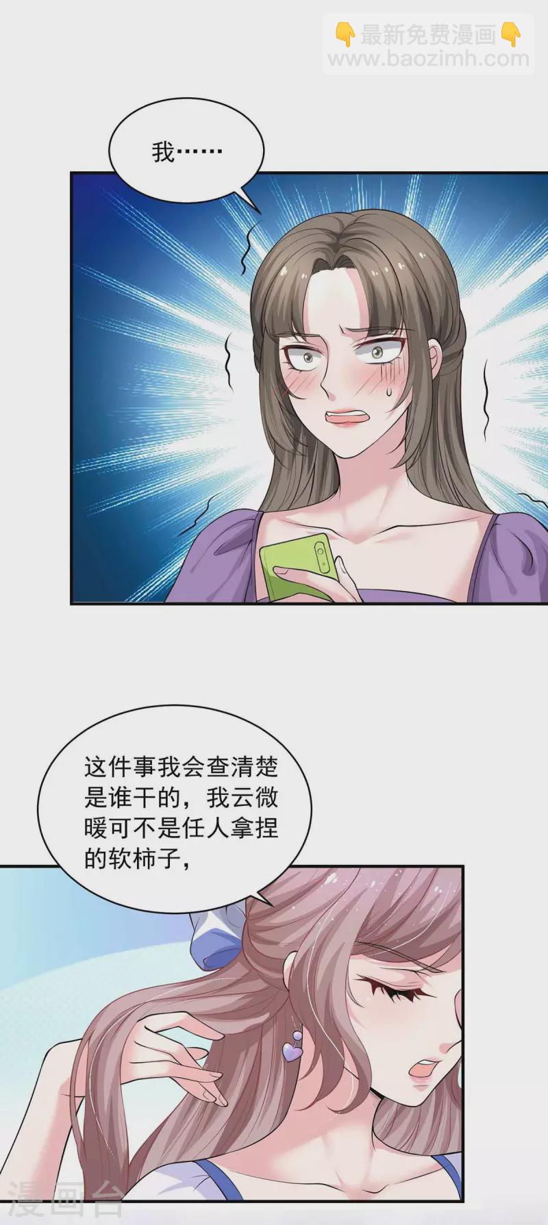第16话 键盘侠17