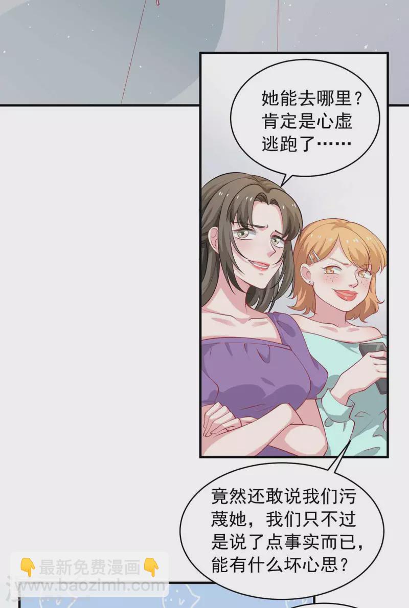 第16话 键盘侠20