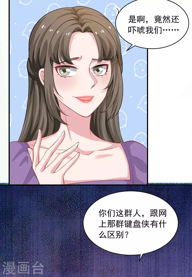 第16话 键盘侠21