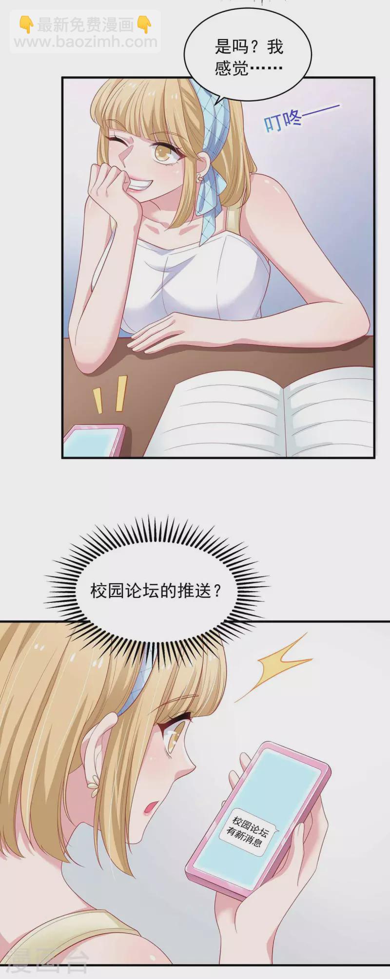 第16话 键盘侠6