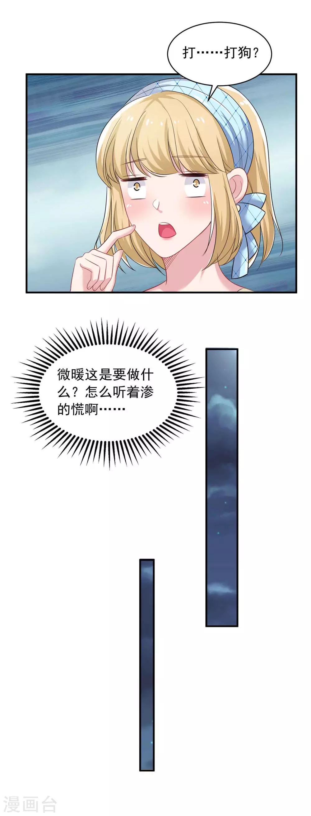 第17话 打一顿15