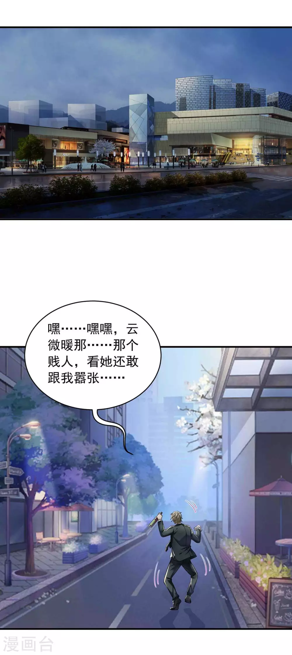 第17话 打一顿16