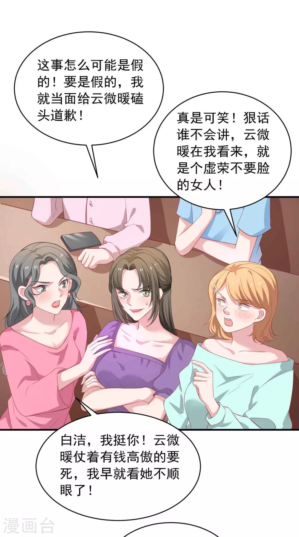 第17话 打一顿2