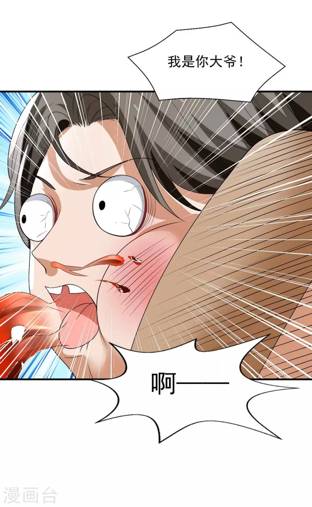 第17话 打一顿23