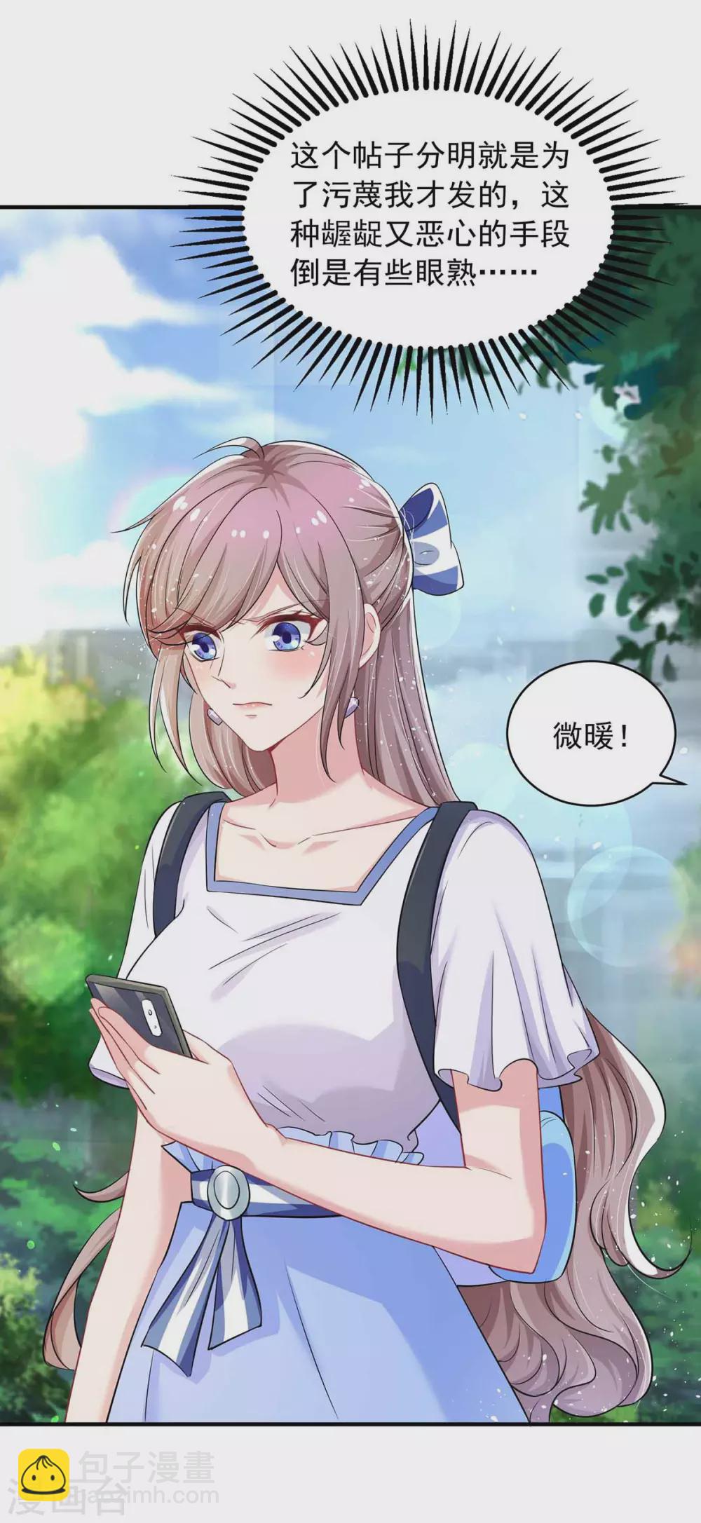 第17话 打一顿5