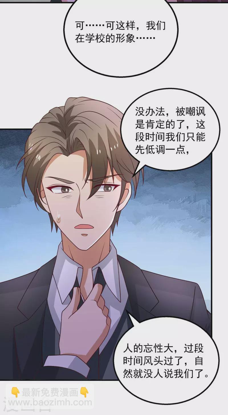 第28话 没良心的猫崽子11