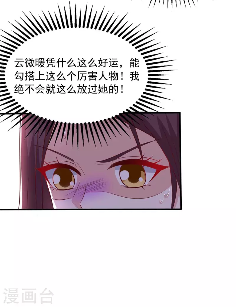 第28话 没良心的猫崽子13