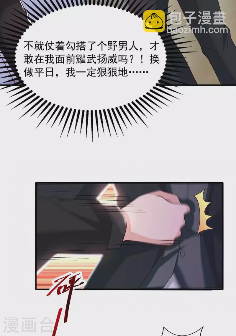 第28话 没良心的猫崽子2