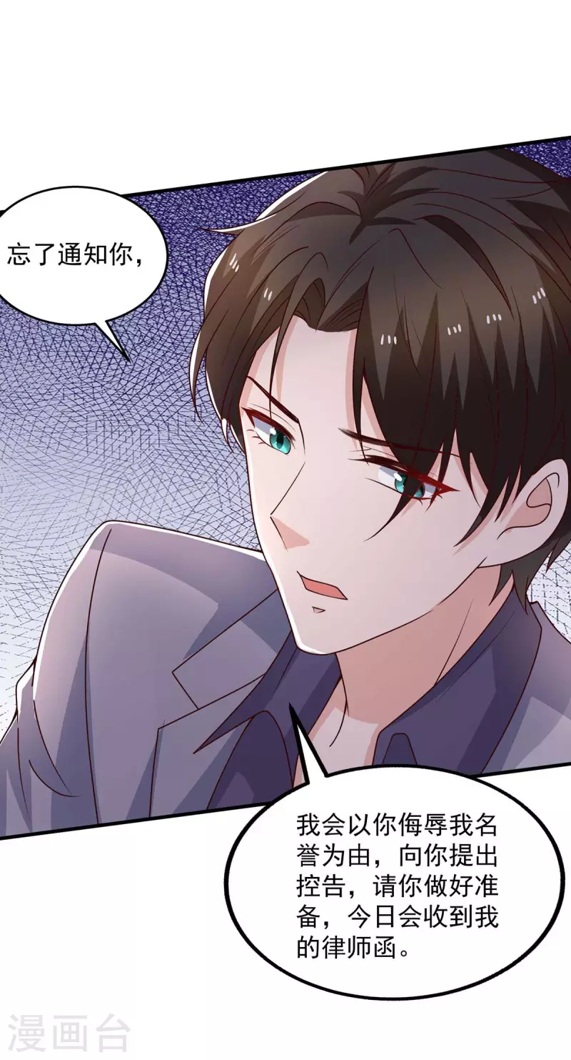 第33话 等着律师函吧1