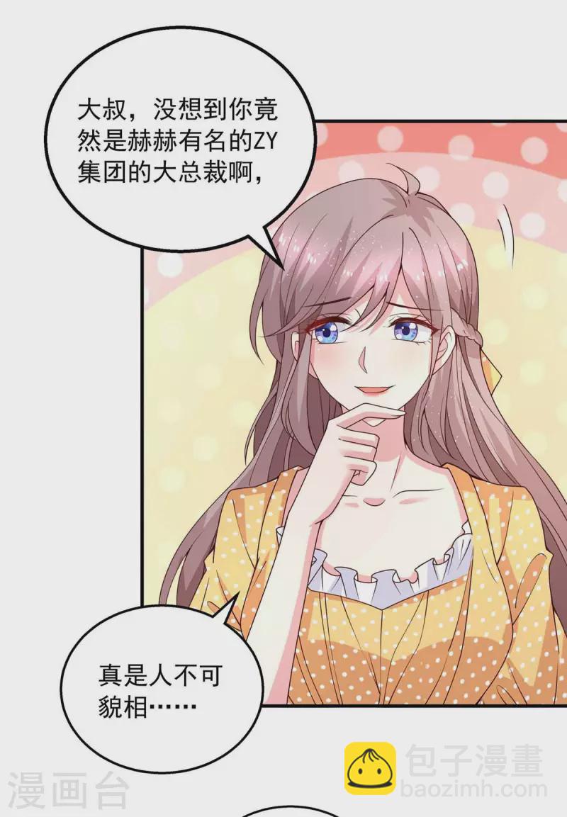 第33话 等着律师函吧16
