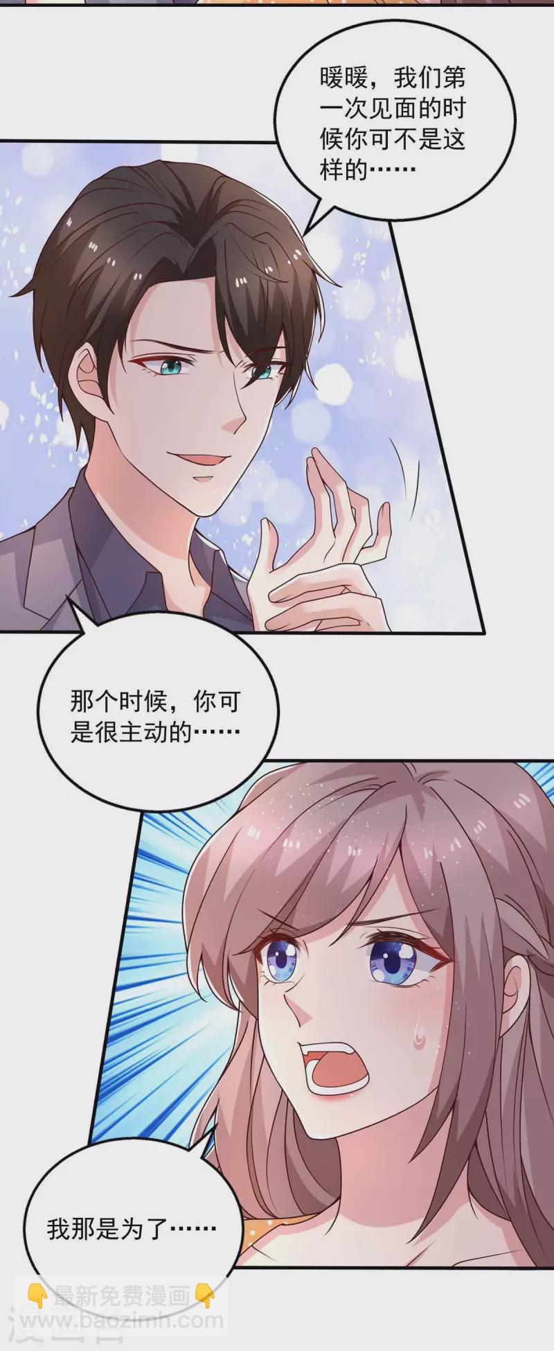 第33话 等着律师函吧21
